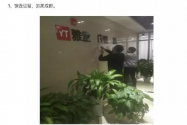 象山对付老赖：刘小姐被老赖拖欠货款